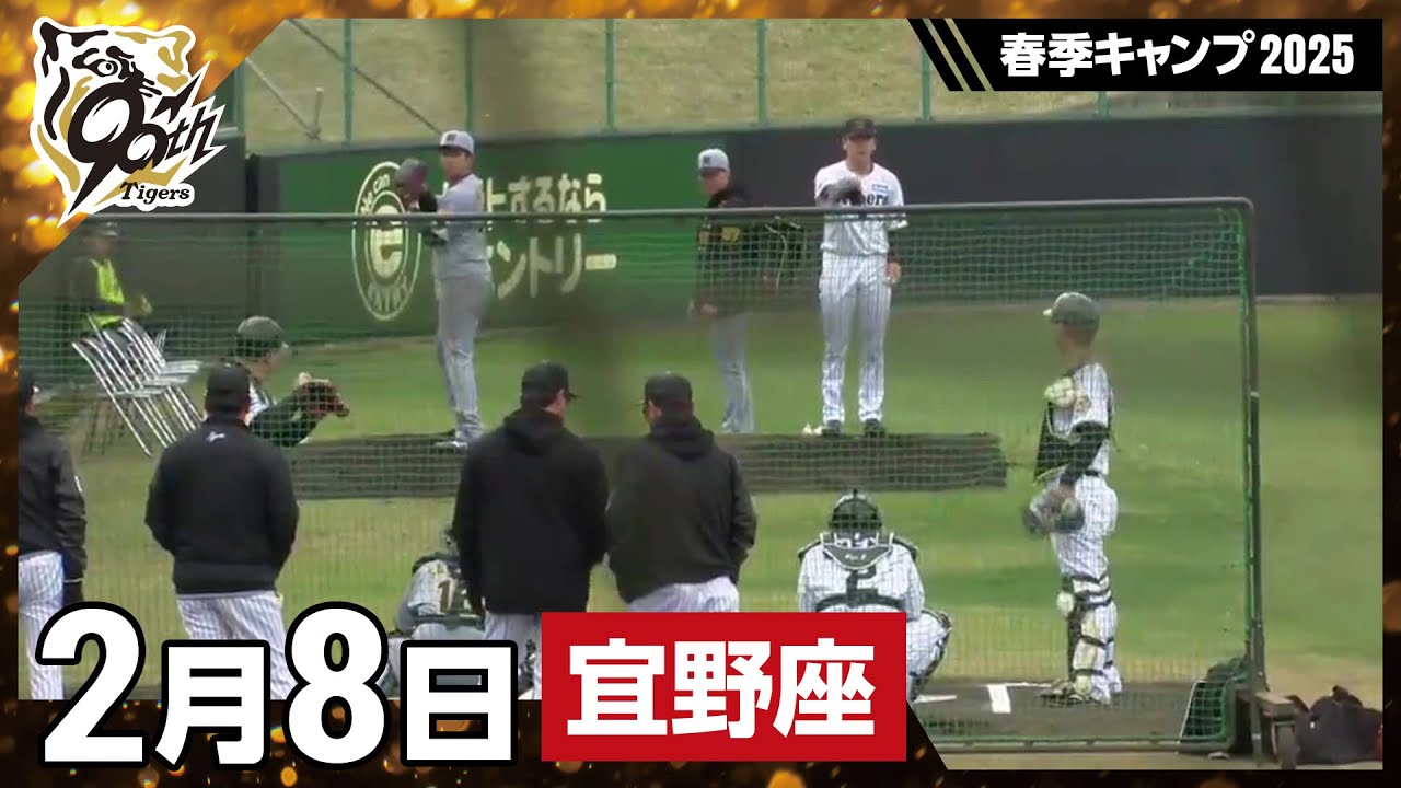 阪神タイガース　♯0木浪 聖也 キャンプ限定　ベースボールシャツ 2025 阪神タイガース ♯0木浪 聖也 キャンプ限定 ベースボールシャツ