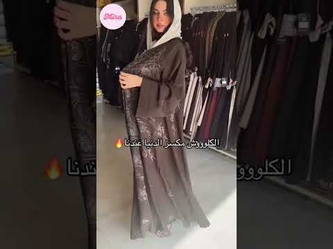 عبايات كلوش مشجره فخامه وآناقه ورزه