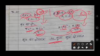 Cbse maths(basic) sample paper  solution in hindi medium