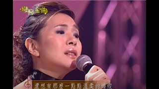 張清芳戀戀金曲演唱全集1080P