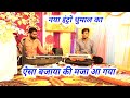 Benjo pad new dhumal intro viral          benjopad benjopadmix