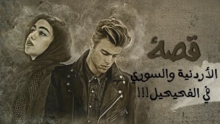 قصة حب غريبة A strange love story