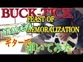 BUCK-TICK FEAST OF DEMORALIZATION