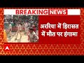 Breaking: Araria थाने में जीजा-साली की मौत, लोगों ने की आगजनी | ABP News | Jija Sali Suicide | Bihar