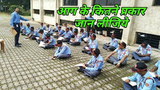 Class of fire, आग के कितने प्रकार जान लीजिये (Hindi)