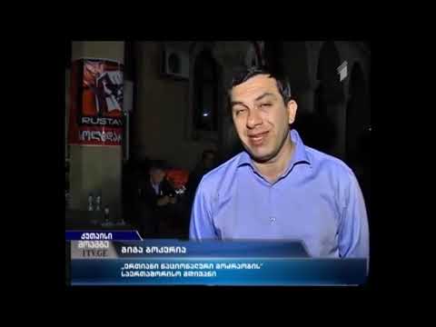 ოპოზიციონერი - oppozitionist დოკუმენტური ფილმი