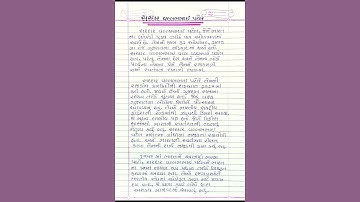 સરદાર વલ્લભભાઈ પટેલ | sardar vallabhbhai patel essay in gujarati #shortsviral #shorts #sardar #viral