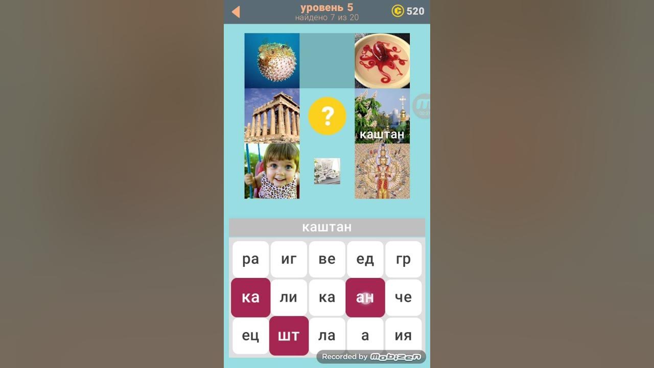 искусство 5 уровень. игра доп уровень 43. старые игры из одноклассников загадки. делать уровни в игре онлайн. 5 уровень.