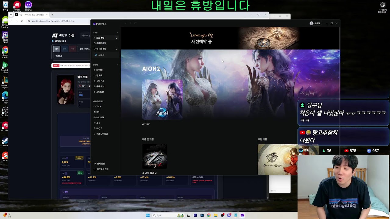 루드라 배럭이 미래다 [아이온2]