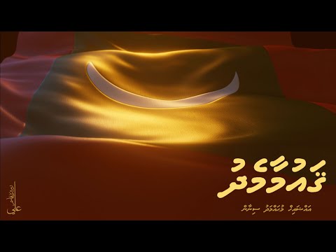 Download Qaumaa medhu - Ali Rameez