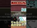 にゃんこ大戦争　異次元コロシアムの裏側...！ #にゃんこ大戦争#テレパシ#音ハメ