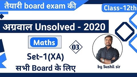 math unsolved paper 2020 class 12 | set-01(XA) | Part-03 | agrawal unsolved | by Sushil Sir