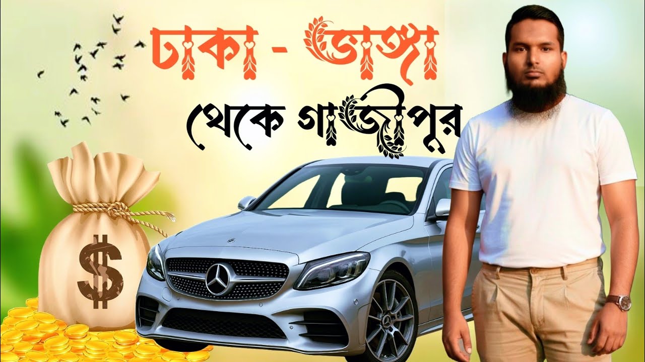 একদিনে এত ট্রিপ! ঢাকা–ভাঙ্গা–গাজীপুর উবার ড্রাইভিং ভ্লগ