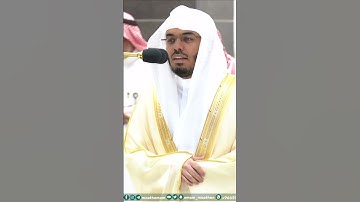 ربنا إننا سمعنا مناديا ينادي للإيمان ~ تلاوة تحبيرية آسرة للشيخ ياسر الدوسري - التلاوة كاملة بالوصف