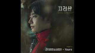 [Full Album] Jin (BTS) - Yours | Jirisan (Original Television Soundtrack) Pt. 4