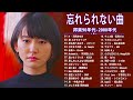 40代から50代が聴きたい懐メロ30選🎸J Pop 1990 2000 メドレー📞スキマスイッチ, Kiroro ,スピッツ, 中山美穂, 浜崎あゆみ, MISIA, Mr.Children