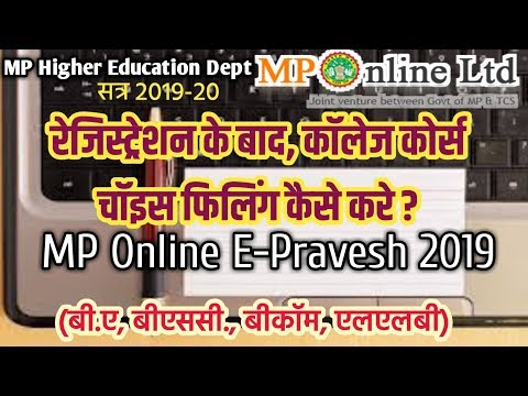 Mp online epravesh portal me choice filling kaise kare ? MP Online Admission 2019