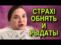 ОБНЯТЬ И РЫДАТЬ. ANYANASTYA LIFE. ОБЗОР.