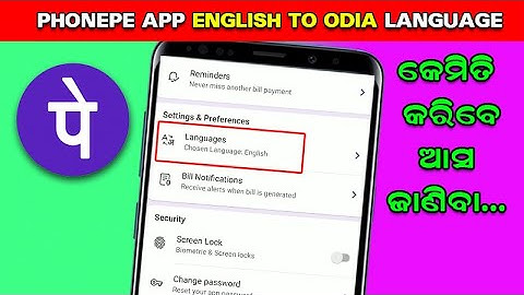 how to change language in phonepe | phonepe language change #shorts #short #eodia #phonepe #tricks