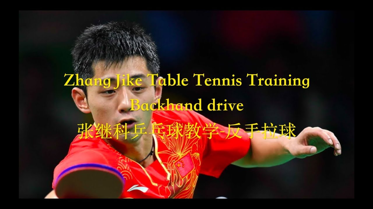 Zhang Jike Table Tennis Training Backhand Drive YouTube