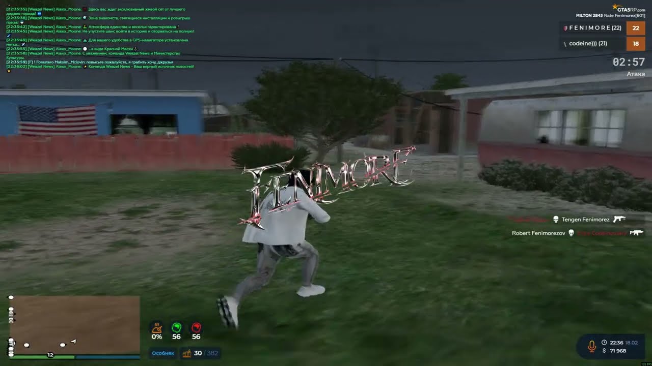 САМАЯ СИЛЬНАЯ СЕМЬЯ НА СЕРВЕРЕ MILTON