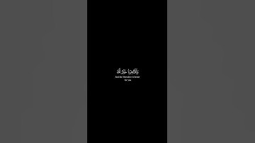 كروما شاشة سوداء قرآن كريم 🍀 محمد المنشاوي 🍀 سورة الضحى  #تلاوة_هادئة #اكسبلور #كرومات