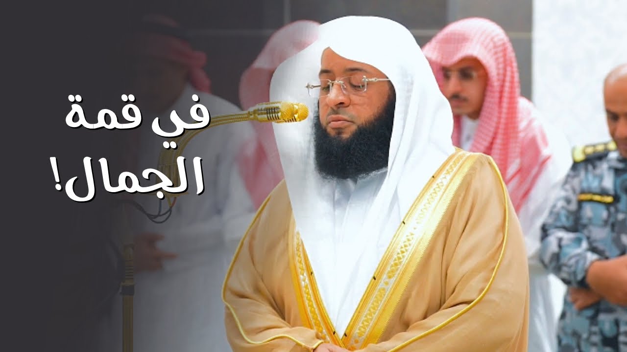 تلاوة في قمة الجمال لخواتيم سورة القمر للشيخ بدر التركي | مغرب الأحد 19-7-1446هـ