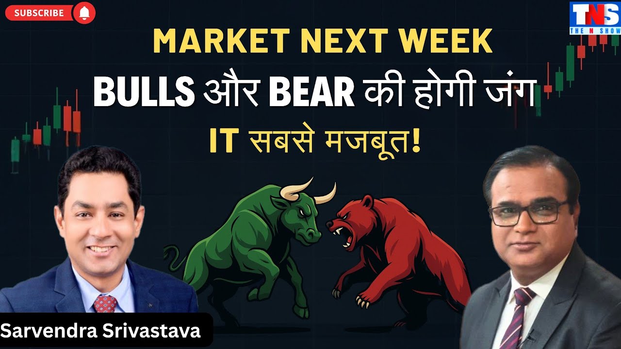 Bulls vs Bears Battle Next Week | Nifty, IT Stocks, Gold & Silver Outlook | The N Show