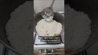 אושפלו בוכארי עם עוף