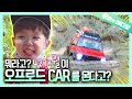 국내 최연소 오프로드 레이서 탄생?!🚗🚗┃Rise of the Youngest Off-road Racer🚗