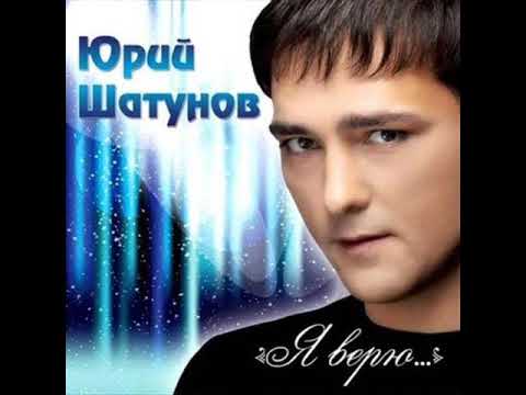 Юрий Шатунов - А Лето Цвета Оригинальная Минусовка