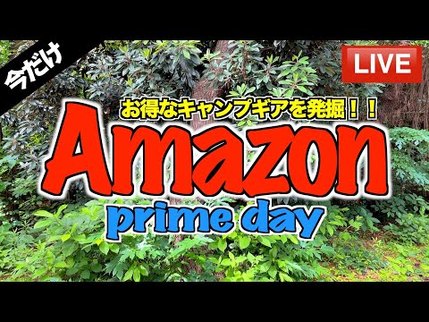 Amazonプライムデーでセール価格のキャンプギアを100種類紹介！！　最新のランキング情報は概要欄をチェック！！