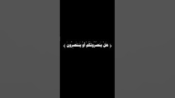 كروما شاشه سوداء قرآن كريم 🌿 تلاوة من سورة الشعراء 🌿 القارئ ياسر الدوسري