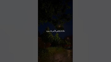 #قرآن #تلاوة_خاشعة #تلاوة_هادئة #إسلام_صبحي #اكتب_شي_تؤجر_عليه