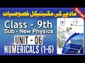 How to Understand Mechanical properties Of Matter Part I New Physics Unit 06 | Sir Muneeb MPhil 