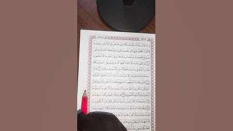 اعراب الآيات (32:33)سورة البقرة