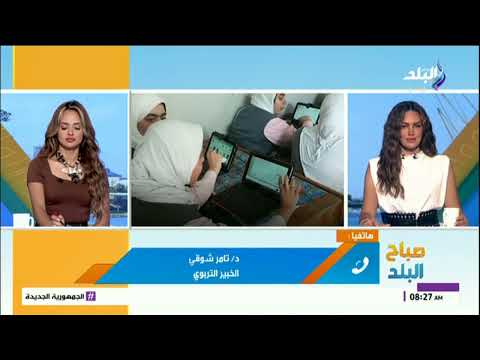 ما تفاصيل دراسة وامتحان مادة الذكاء الاصطناعي للصف الأول الثانوي في العام الجديد د تامر شوقي يوضح  ما تفاصيل دراسة وامتحان مادة الذكاء الاصطناعي للصف الأول الثانوي في العام الجديد د تامر شوقي يوضح