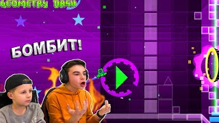 ТАК У МЕНЯ ЕЩЁ НЕ БОМБИЛО НИКОГДА 🔥 САМАЯ СЛОЖНАЯ СЕРИЯ ПО GEOMETRY DASH!