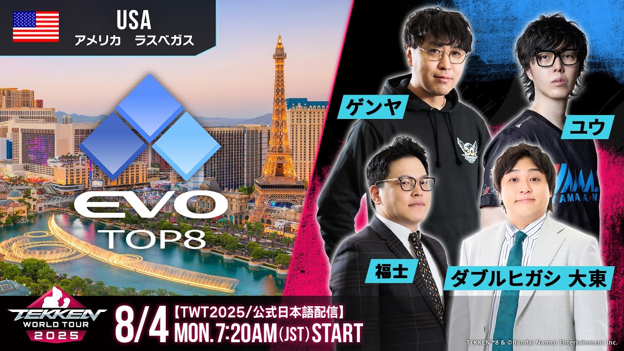TWT2025/公式日本語配信】EVO 2025 (Day3 TOP8) - YouTube