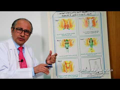 ماهي المرحلة الرابعة من البواسير وهل تستدعي التدخل الجراحي وماهي انواع التدخل الجراحي