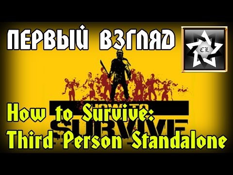 How to Survive: Third Person Standalone ★ Первый взгляд ★