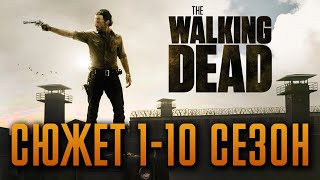 :   1-10  -   "THE WALKING DEAD"