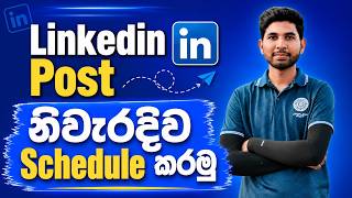 How to Schedule a LinkedIn Post Properly | LinkedIn Post Schedule කරමු