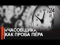 Мистический короткометражный фильм "Часовщик" снял 17-летний режиссер из Зеленодольска