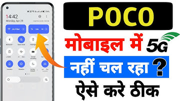 Poco phone me 5g nahi chal raha kya kare ? || Poco 5g data on karne ke baad bhi net nahi chal rha !