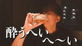 【お酒】三浦翔平は酔うと愉快過ぎるおじさんだった！？