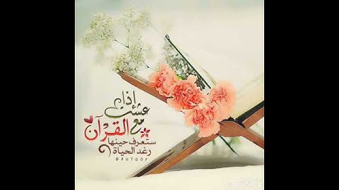 🌸طفل يتلو تلاوة خاشعة بصوت رائع🌸