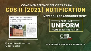 🆕 NEW COURSE Announcement for Combined Defence Services Exam | CDS I (2021) Notification Eligibility