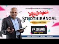 New tamil christian songs 2020  hallelujah sthothirangal  pastor edison  neerootru