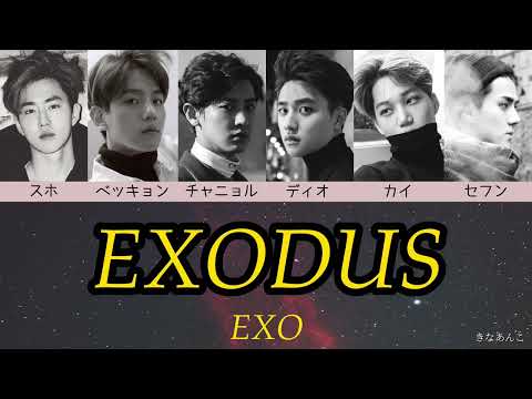 日本語字幕/カナルビ/歌詞【EXODUS】EXO 엑소 エクソ